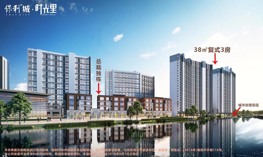 保利城·时光里:户户面溪揽城 家家好室成三