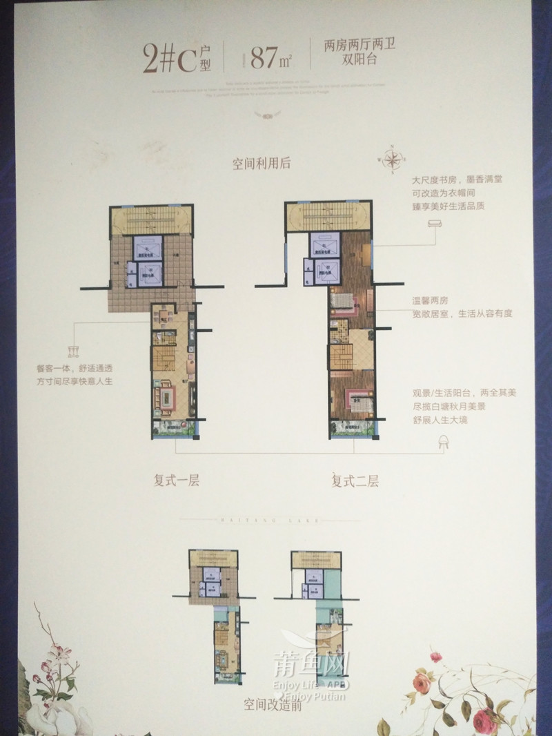 莆鱼房产网 莆田新房 涵江区楼盘 万嘉·白塘湖  查看原图 2#c户型 居