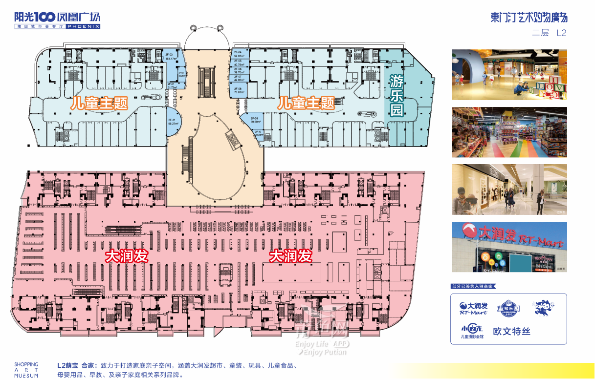 l2层商场分布示意图