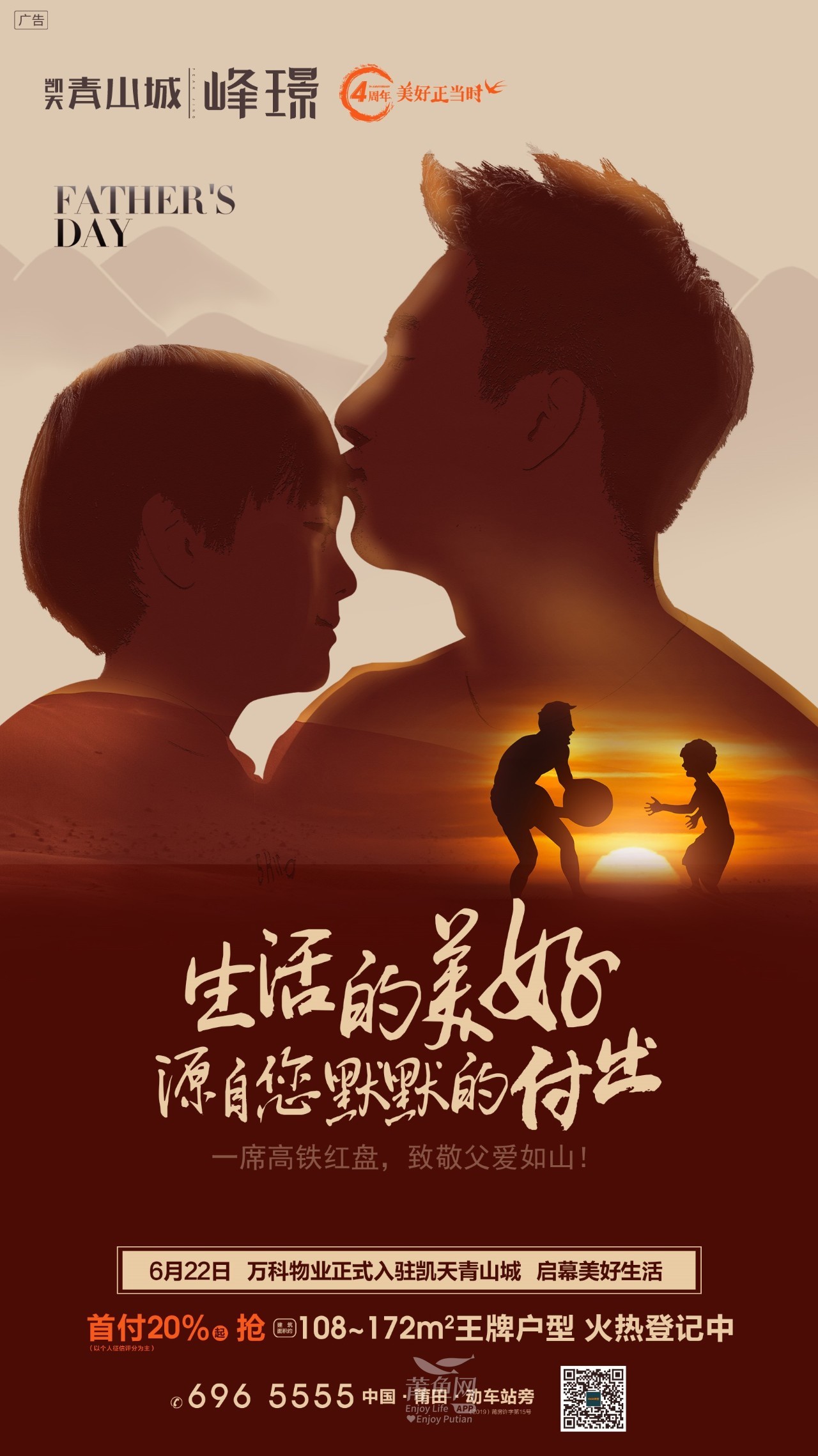 凯天青山城丨峰璟:生活的美好 源自您默默的付出