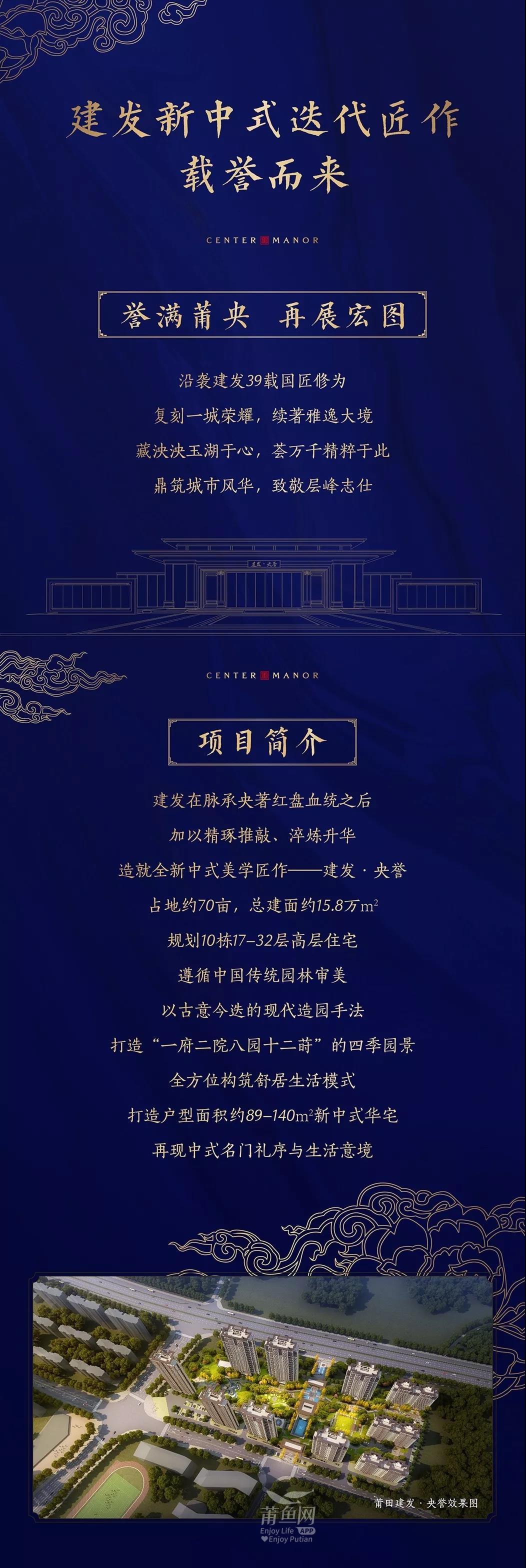 建发央著业主福利千人观影盛宴即将震撼上演