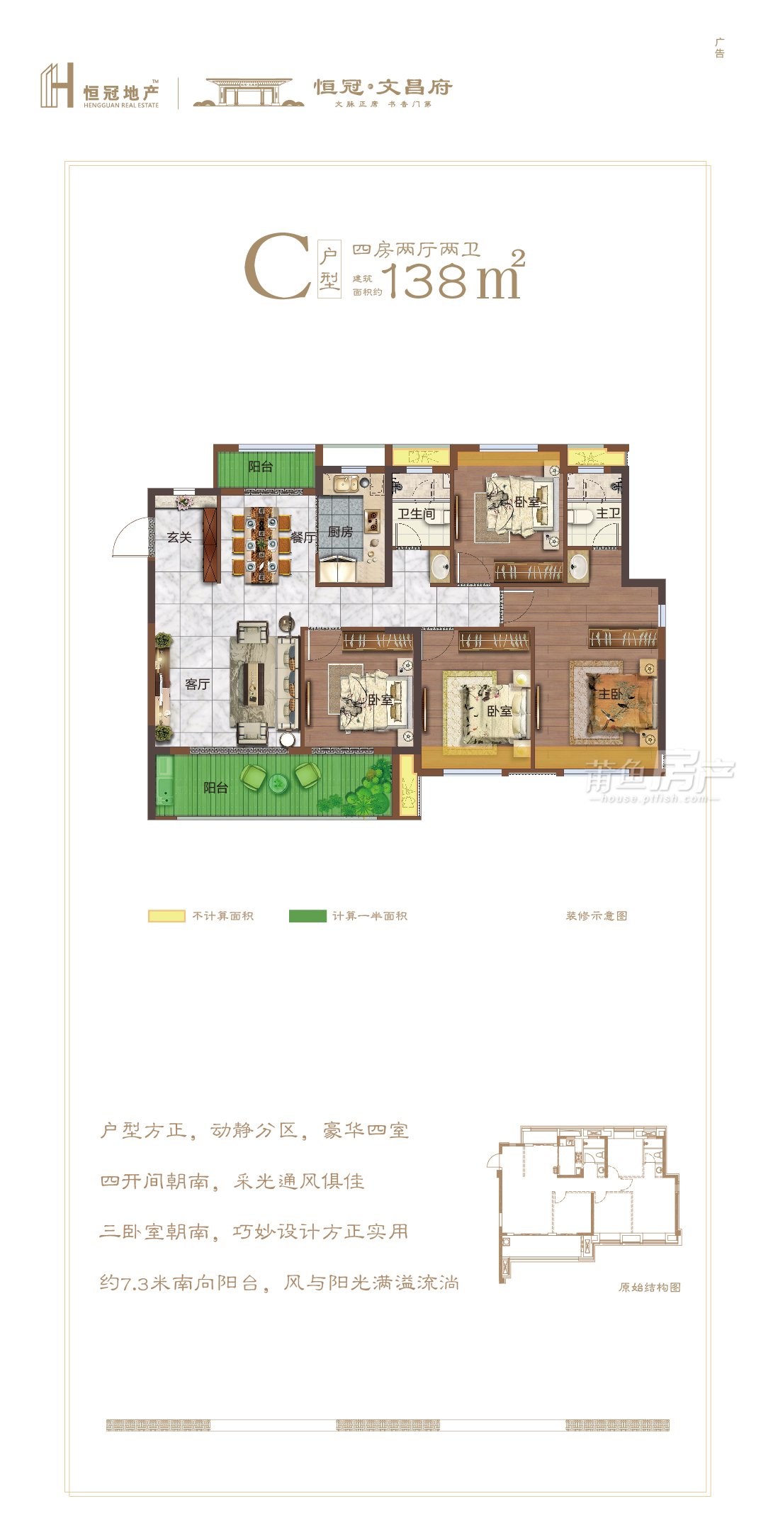 恒冠99文昌府户型图_莆鱼房产网