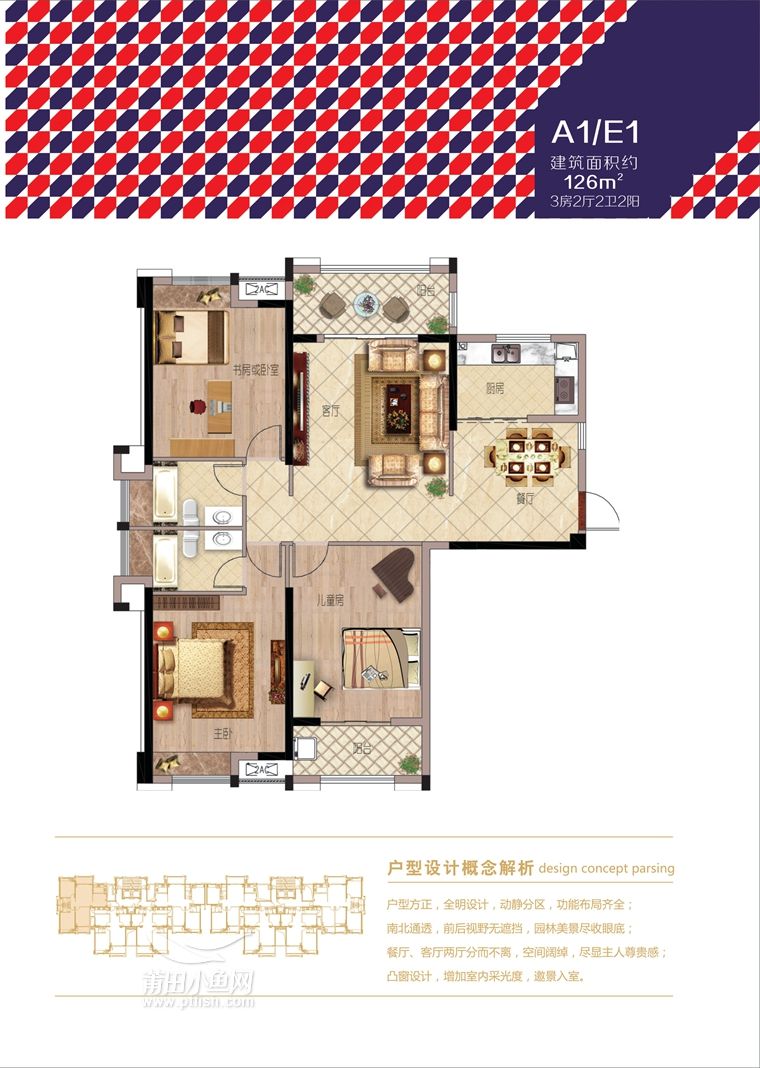 景隆凯旋国际户型图_莆田小鱼网