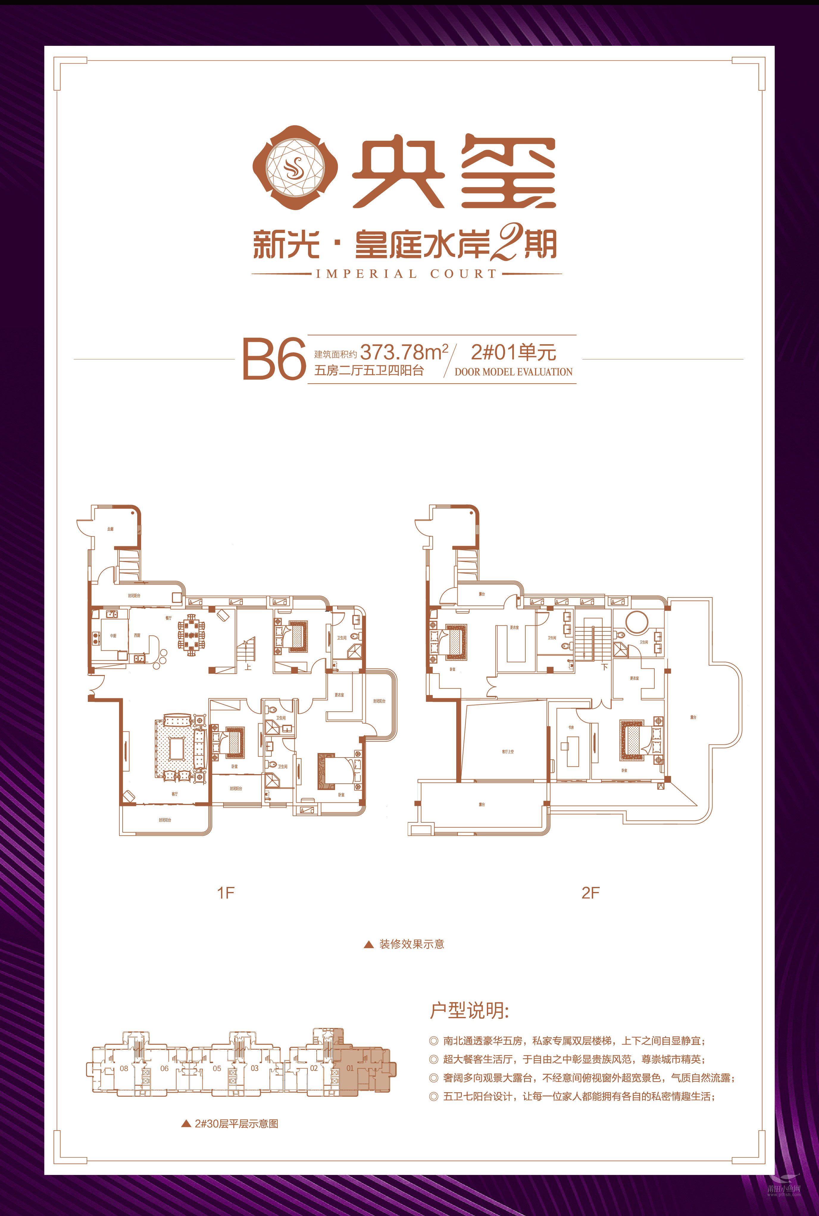 新光皇庭水岸户型图_莆田小鱼网