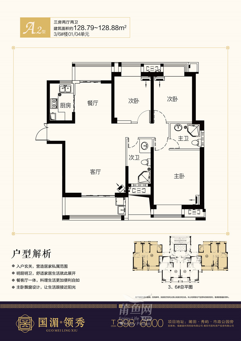 国湄领涵户型图图片