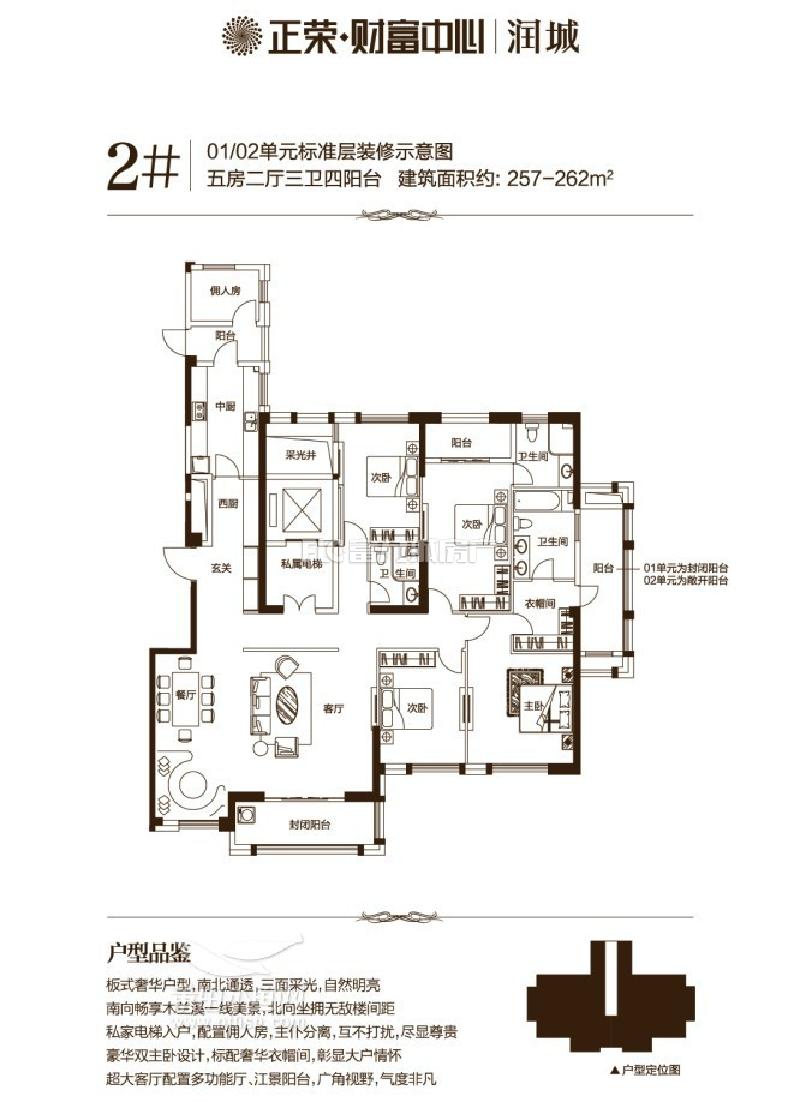 正荣财富中心好房出租,干净整洁,随时入住