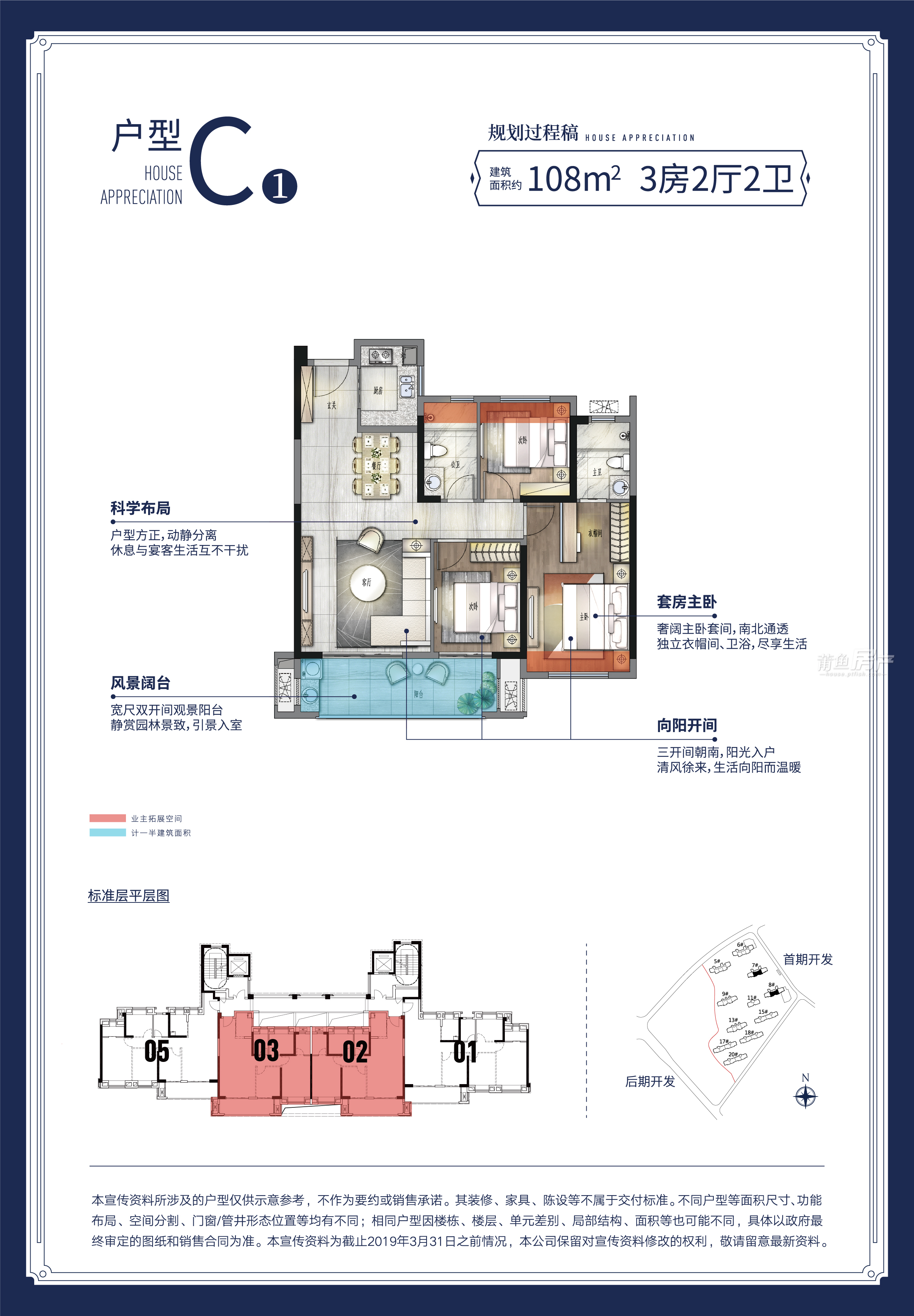 保利城·和悦府户型图_莆鱼房产网