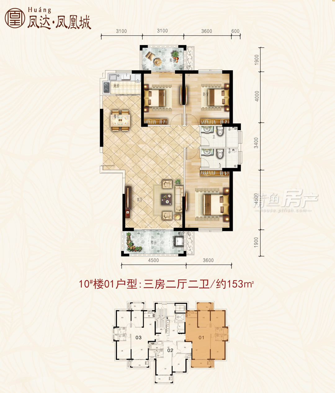 莆鱼房产网 莆田新房 城厢区楼盘 凤达·凤凰城 查看原图 10#01户型