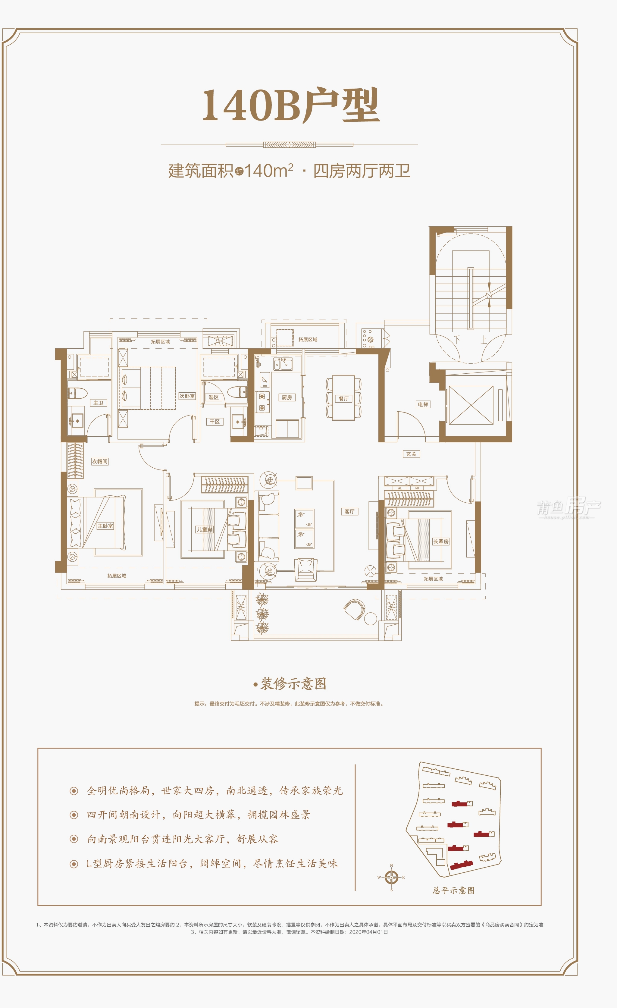 融侨碧桂园·铂玥府户型图_莆鱼房产网