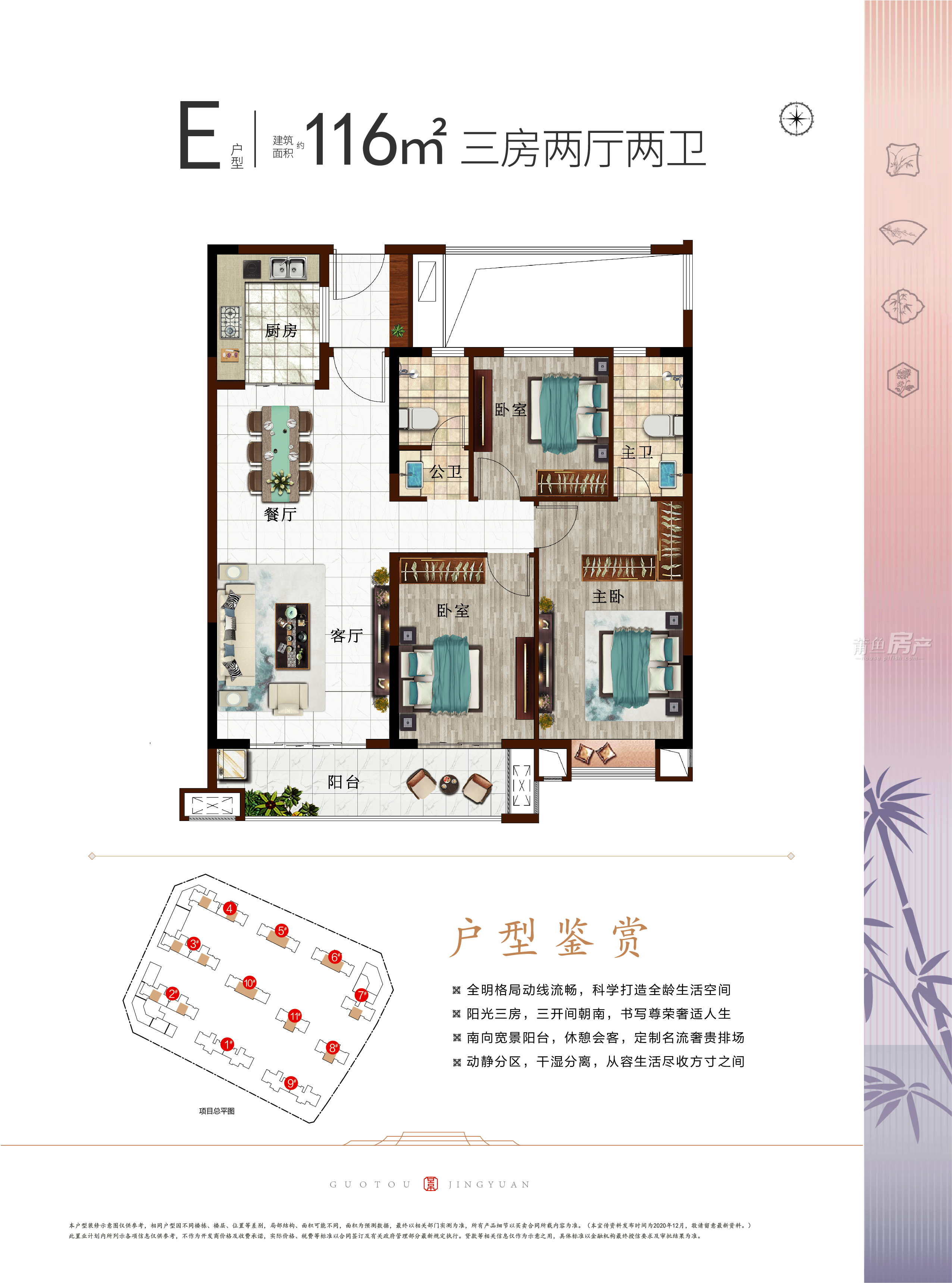 莆鱼房产网 莆田新房 秀屿区楼盘 国投景园查看原图 e户型-建筑面积约