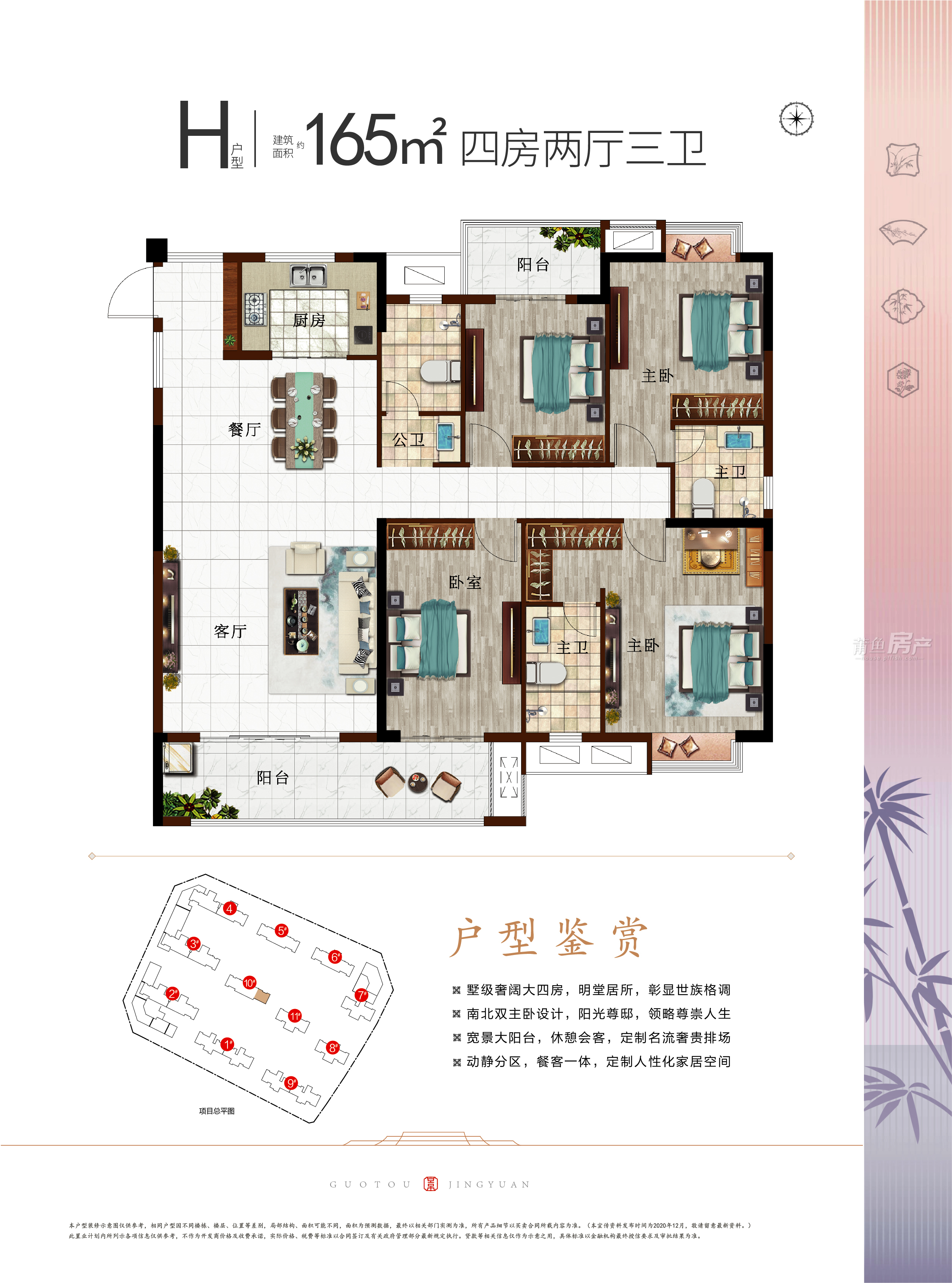 莆鱼房产网 莆田新房 秀屿区楼盘 国投景园查看原图 h户型-建筑面积约