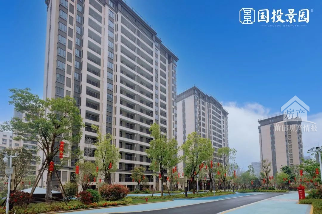 国投景园:提前交房,共赴美好!盛大交房_楼市动态_莆田房产情报网