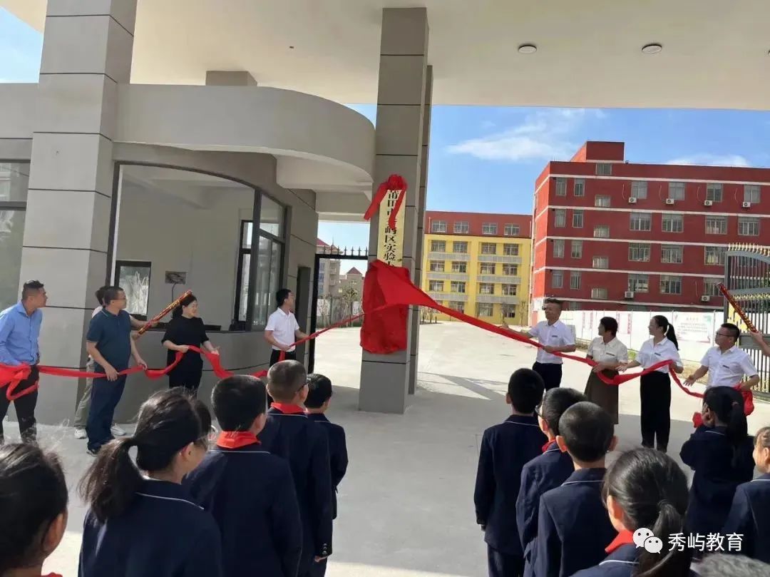 秀屿区实验小学图片